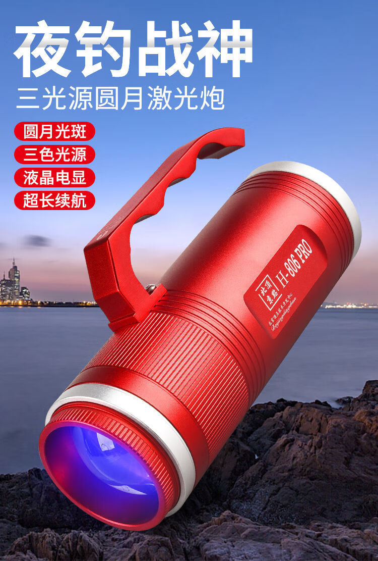 顶点夜钓灯激光大炮北京炮钓鱼大功率强光超亮蓝光疝气黑坑装备摩瑞迪