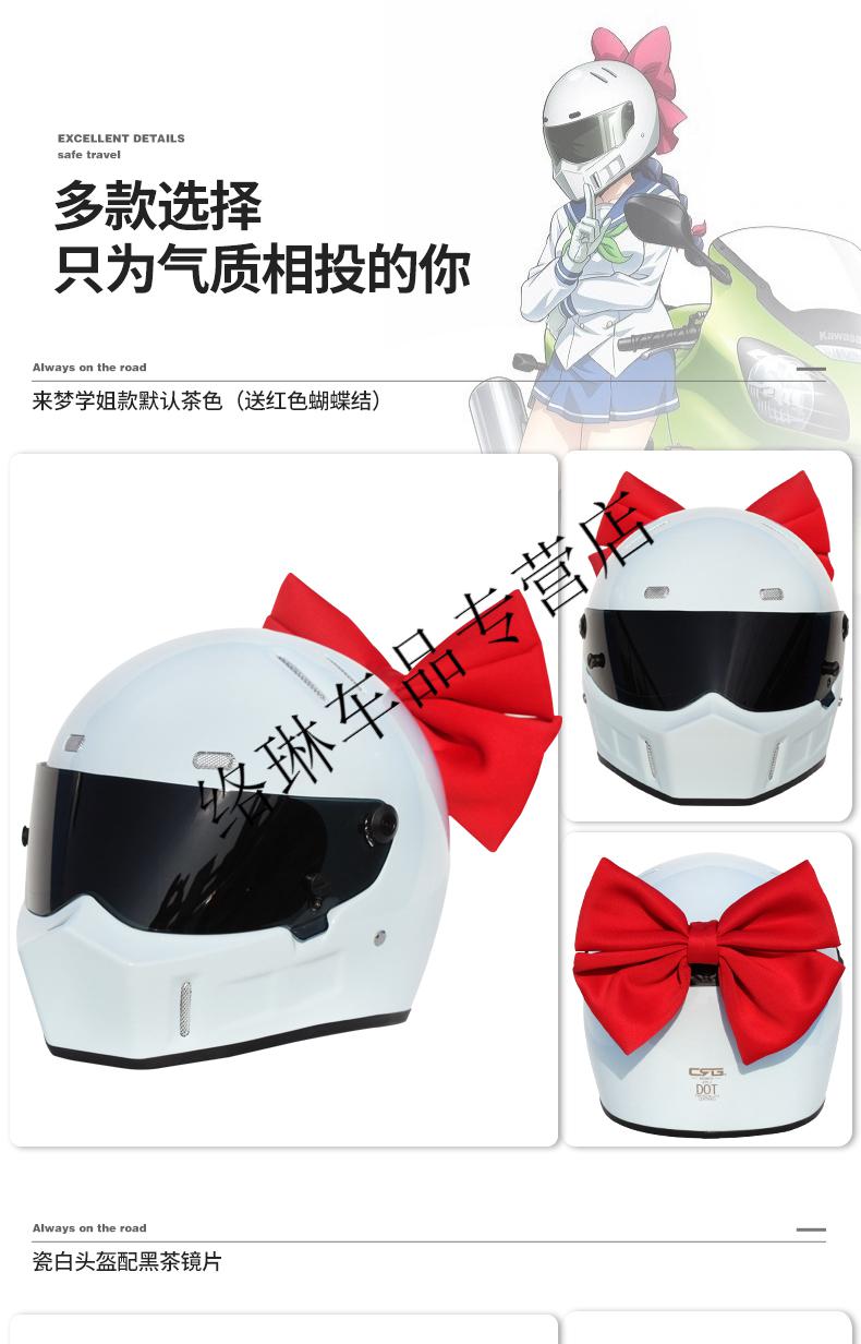 超轻玻璃钢骑行来梦学姐头盔蝴蝶结机车女骑士复古摩托车全盔防雾定制