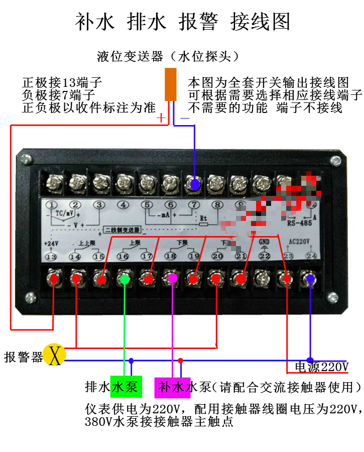 液位计24v四线接线图图片