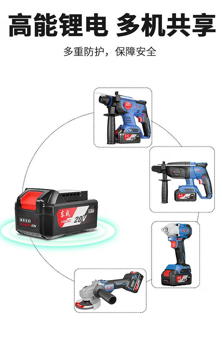 锂电电锤电镐三用多功能混凝土开孔冲击钻大功率充电电钻 东成20v专用