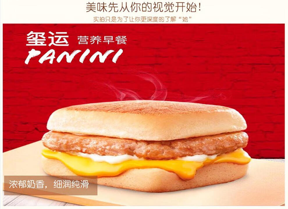 汉堡成品肯德基帕尼尼 汉堡面包早餐加热即食方便速食芝士牛排风味