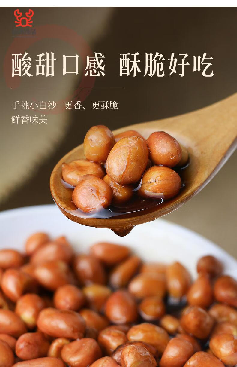 老醋花生酸甜醋泡花生熟下酒菜餐饮饭店270g盒装油炸花生米 酸甜/碗装