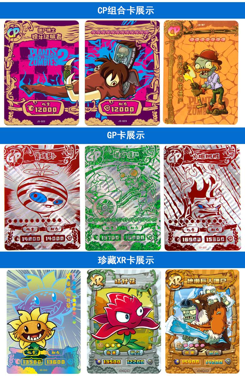 卡片ar对战卡牌ssr卡ur金闪卡lr僵尸卡册收藏册卡包 蓝钻版10包60张含