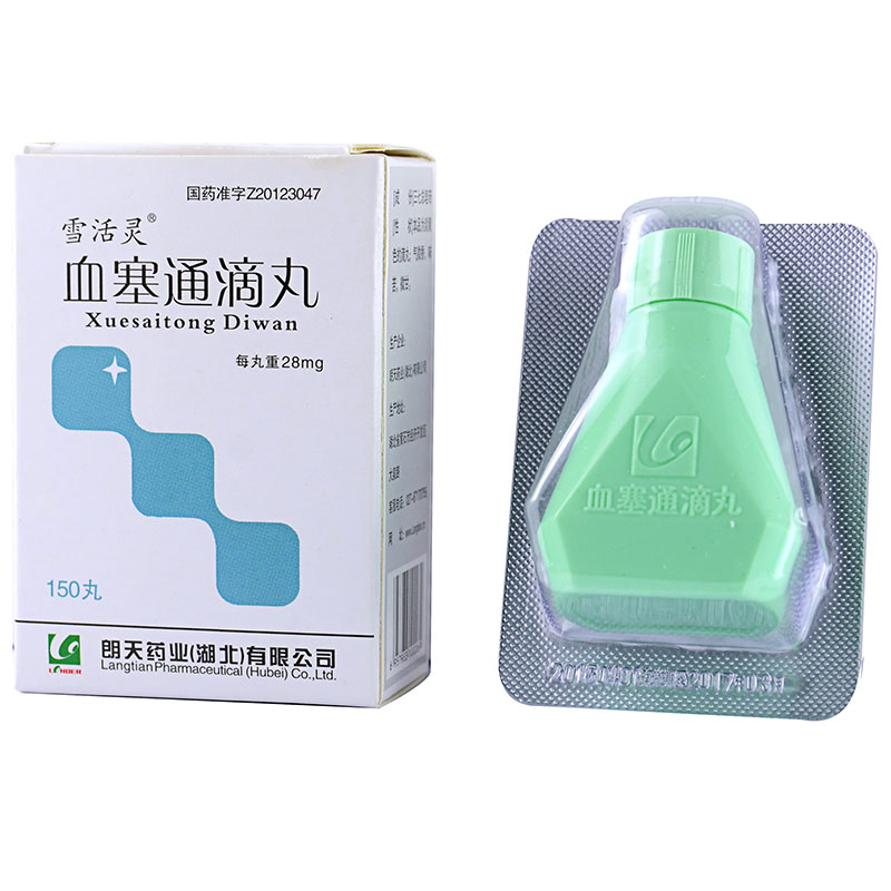 雪活靈 血塞通滴丸 28mg*150丸*1瓶/盒 10盒【圖片 價格 品牌 報價】