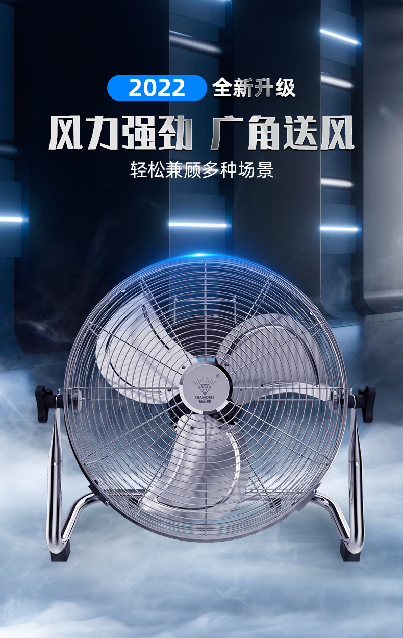 2022新款钻石趴地风扇 钻石牌电风扇趴地扇台式风扇大风力工业风扇大
