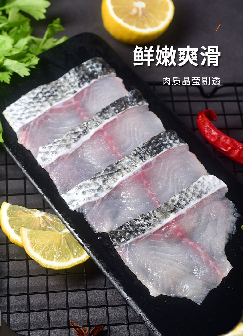 新店冲量黑鱼片免浆酸菜鱼食材半成品免洗新鲜活鱼现切批发 腾旺纳跃
