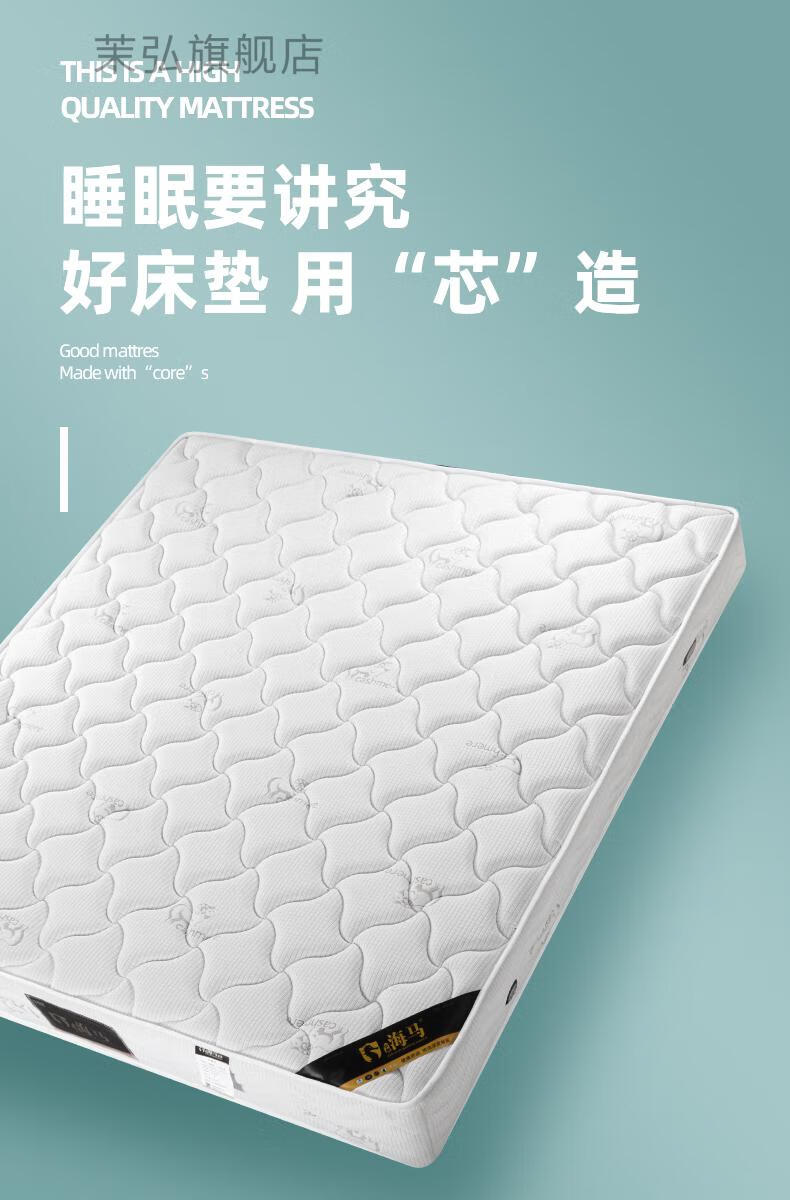香港海马牌床垫弹簧家用经济型软垫硬垫20cm厚15米椰棕高端静音舒适
