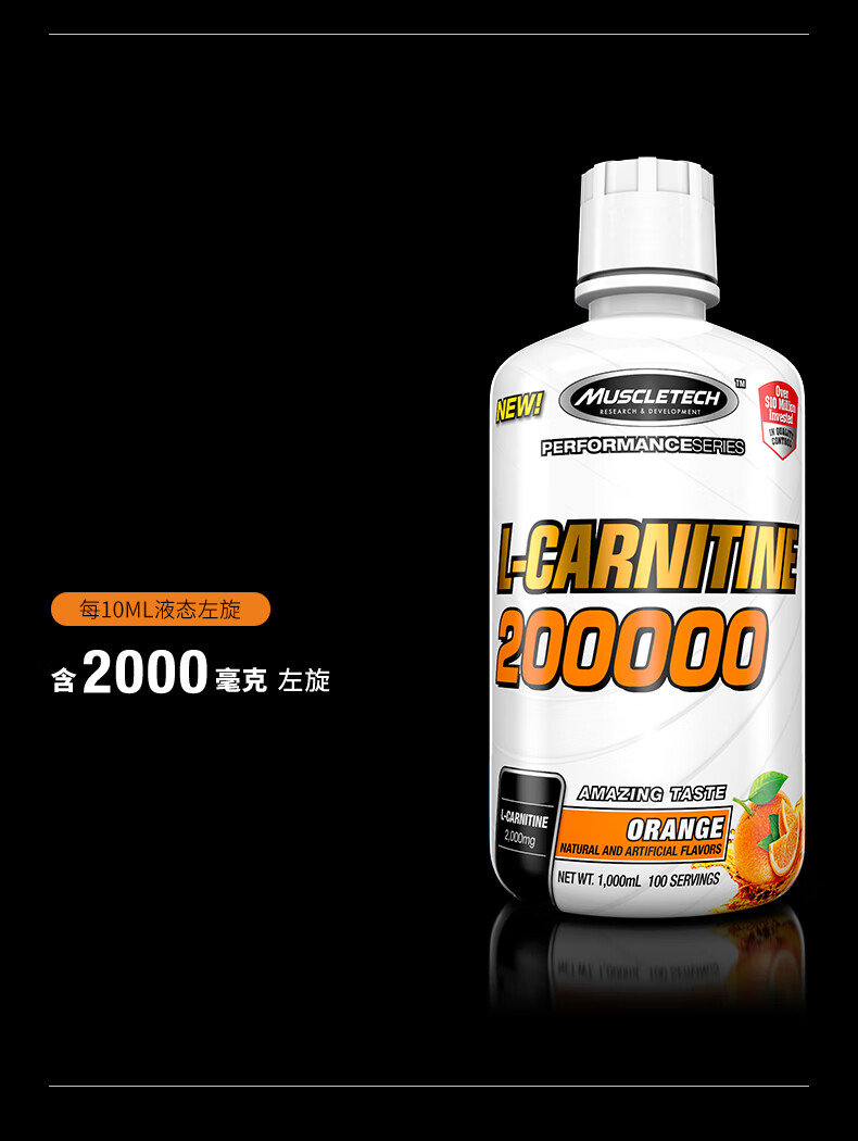 muscletech左旋肉碱气泡水男女健身液体左旋左旋肉碱45000樱桃味30天