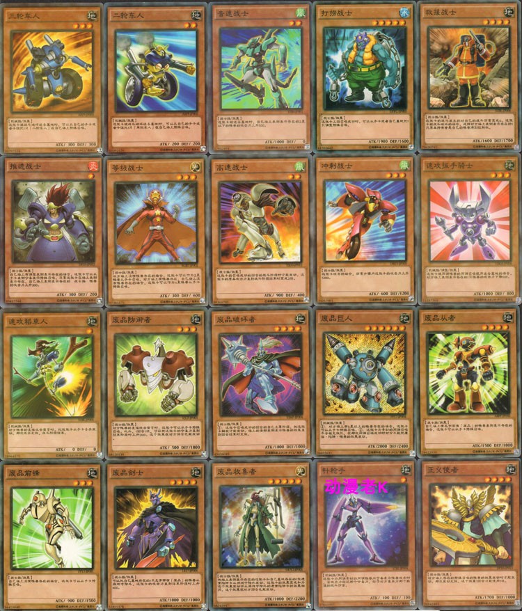 游戏王卡组5ds同调白卡 杰克 星辰龙 流星龙 红莲 爆裂体 水晶机巧