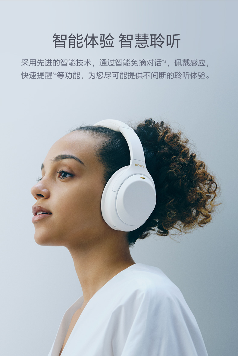 索尼(sony)sony/索尼 wh-1000xm4 头戴式无线蓝牙降噪耳机 静谧白