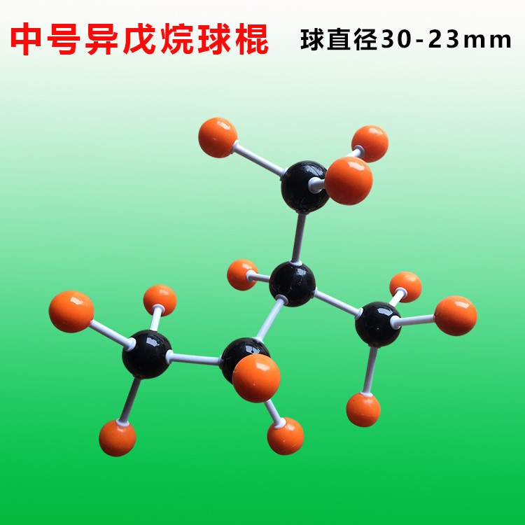 环戊烷的球棍模型图片