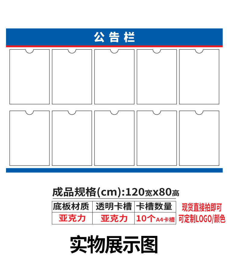 岗位安全风险告知卡亚克力公告栏信息栏插纸卡槽宣传栏通知栏记事栏pv