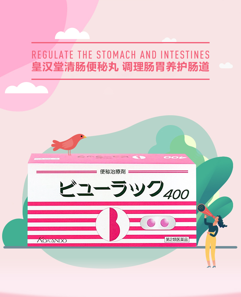 日本皇汉堂大正便秘小粉丸缓解清肠润肠通便排油丸肠胃养护排毒养颜