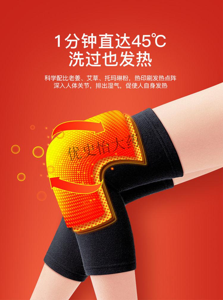 【官方旗舰】仁和药业艾草自发热护膝盖套保暖男女士保护关节防寒款