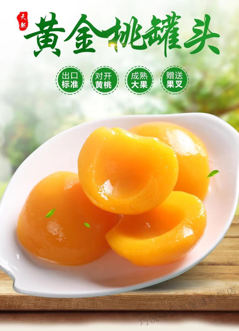 绿山果园930g*2瓶冰糖黄桃水果罐头新鲜无防腐剂整箱糖水 黄桃2瓶