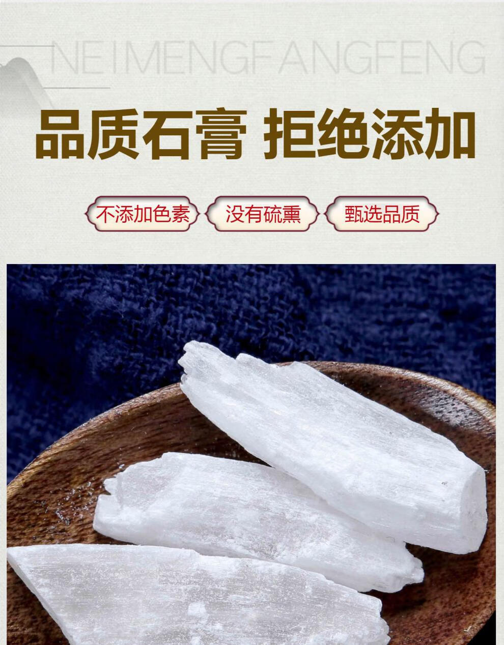 生石膏药性图片