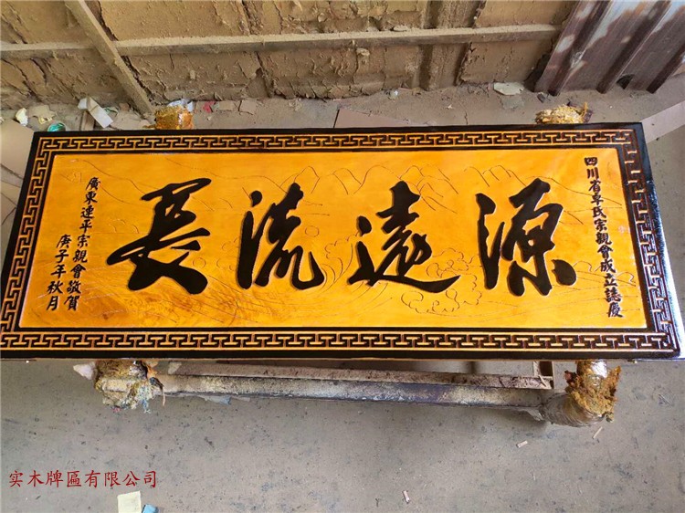 牌匾定制实木雕刻金丝楠木牌匾开业贺匾定做门头红木对联宗祠店铺招牌