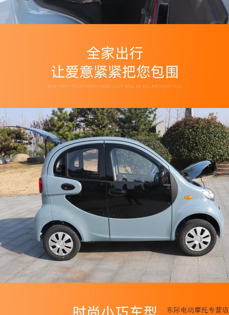 新款电动四轮车家用小型全封闭女士电瓶车新能源接送孩子老年代步 【3