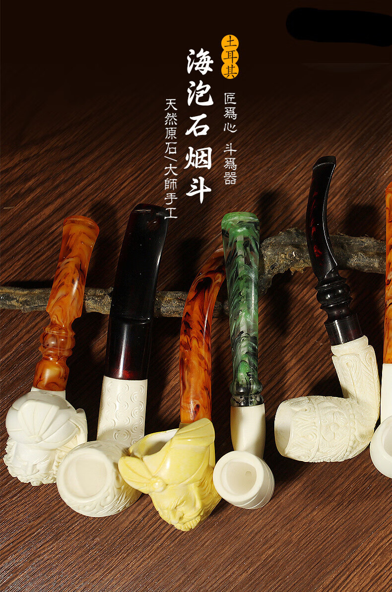 土耳其进口海泡石烟斗手工雕刻耐热抗烧直款弯款男士烟斗送礼 hp247