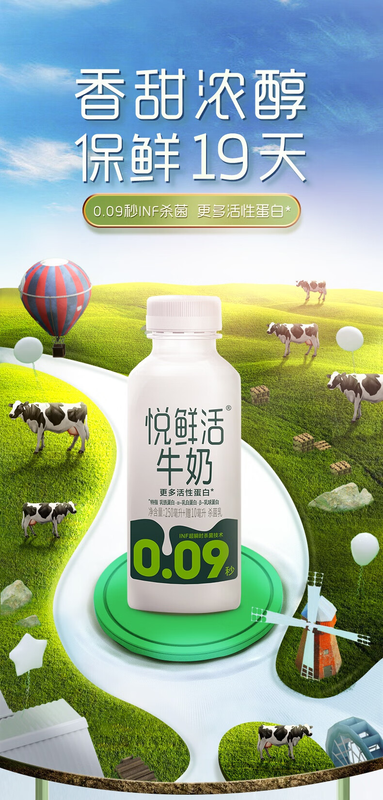 牛奶代餐纯牛奶儿童学生营养早餐奶低温纯牛奶12瓶 悦鲜活a2β型260ml