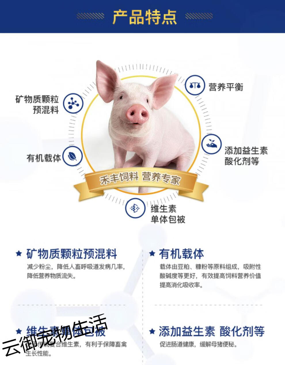 西安禾丰猪饲料4%妊娠怀孕母猪预混w5453猪场用颗粒有机载体20kg