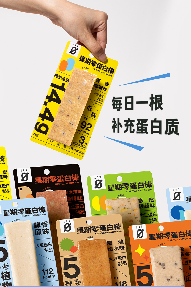 星期零蛋白棒 6根装 健身运动高蛋白棒非解馋食品 酉金豆腐味*6支