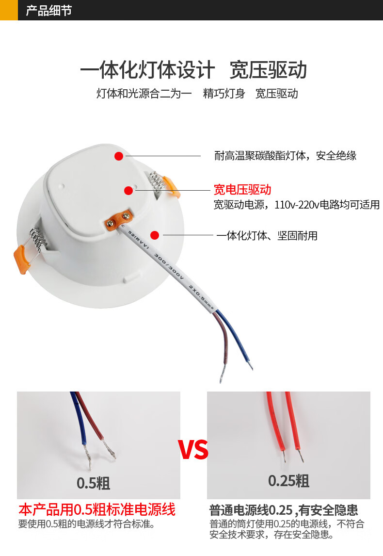 二线感应灯接线图图片