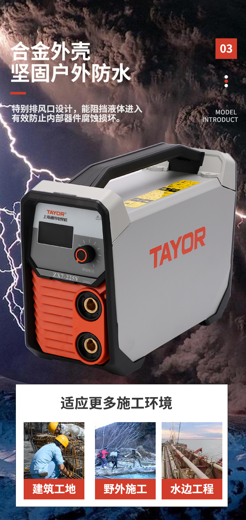 上海通用电焊机tayor小手工直流家用焊机zx7200i250i270v定制zx7200v