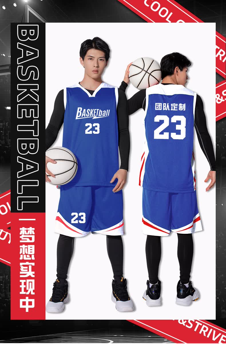 腾讯体育同款篮球服套装男定制秋冬季长袖运动训练服比赛队服儿童女四