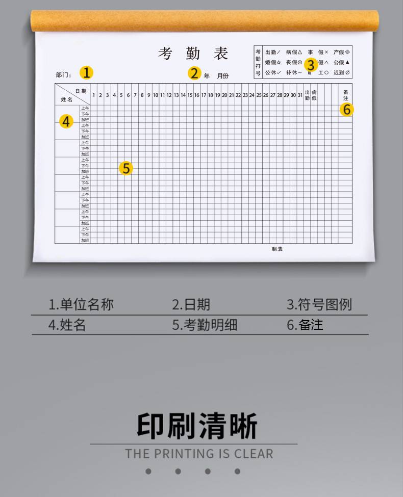 咔咔魚kakay個人工作考勤表考勤表工地工人記工特大號工天員工工資表