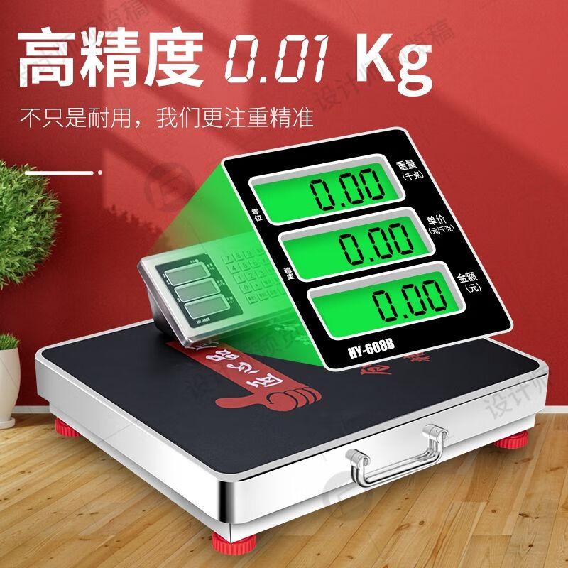 秤收粮食收废品水产买卖商用300kg分离式电子磅带语音电子秤折叠磅
