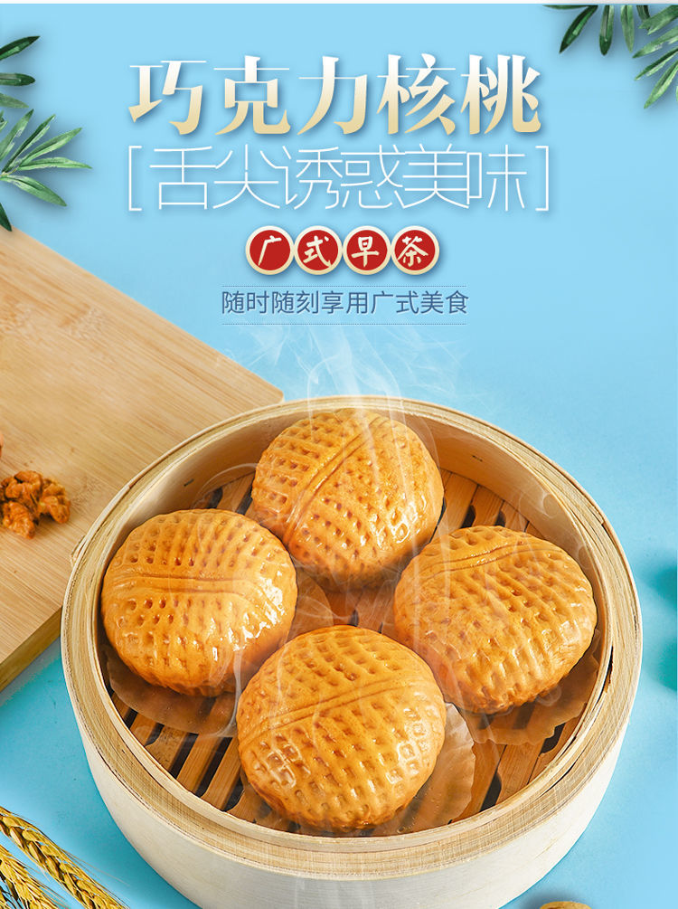 鹿包核桃包流沙包营养早餐包宿舍速食点心零食港式茶点包子批发食三舍