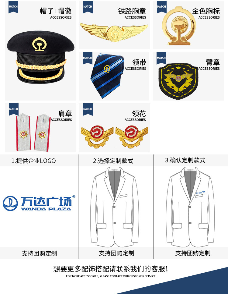 衣普西隆 铁路制服套装男高铁动车火车乘务服装铁路工装列车员铁路