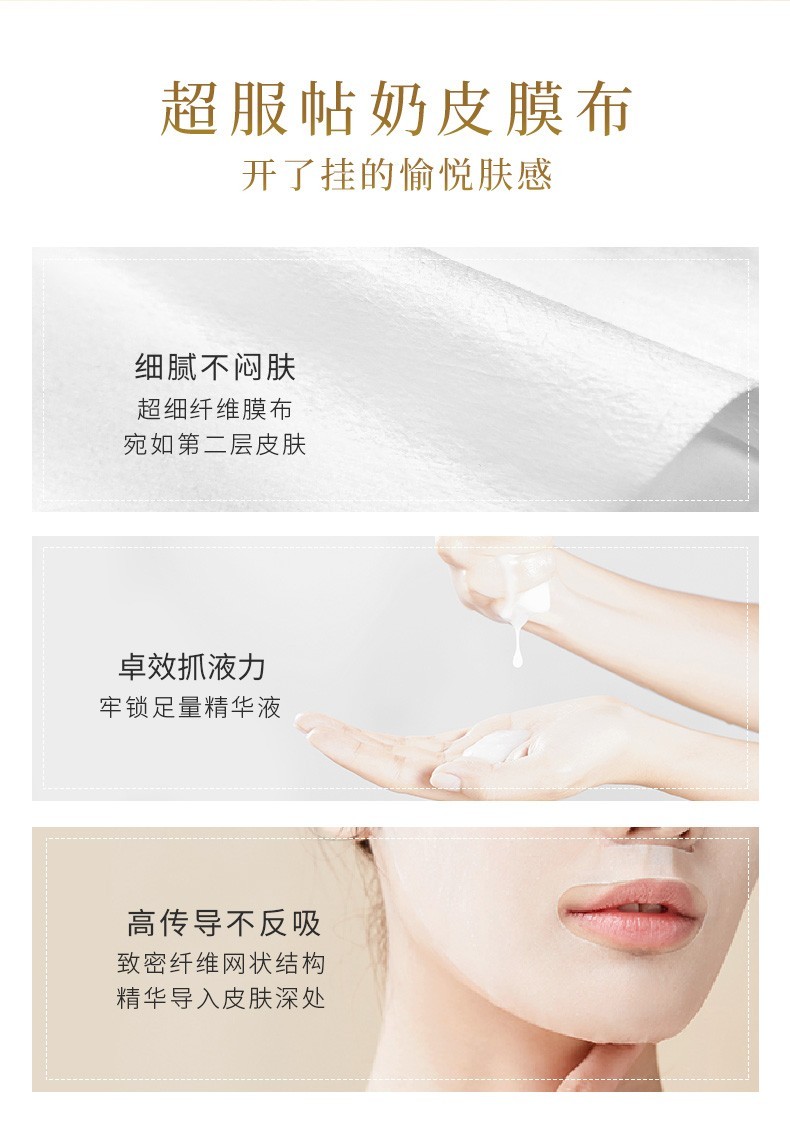 谷雨光甘草精华奶皮面膜6片/盒 熬夜救急补水保湿提亮肤色滋润肌肤贴片面膜 奶皮面膜6片/盒