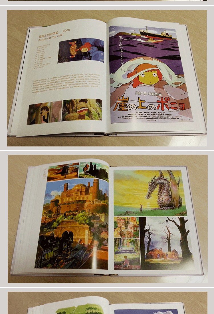 宫崎骏手稿周边宫崎骏手稿动漫原画珍藏画册画集周边龙猫千与千寻