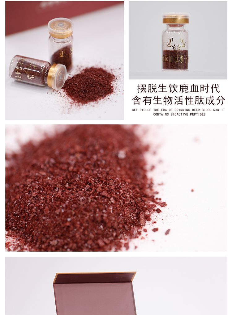 年货节预热东鳌鹿茸血肽冻干粉1g10瓶1盒礼盒装电视购物244627