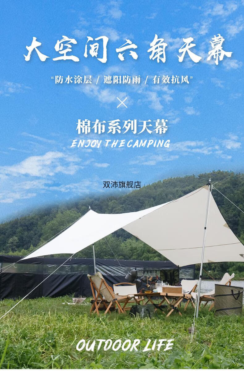 hikemanhikeman户外大天幕棉布防雨防晒帐篷幕布野营沙滩露营郊游遮阳