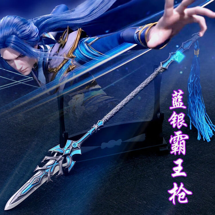 斗罗大陆七杀剑1米武魂唐三金属模型摆件儿童玩具 黄金龙枪可伸缩30cm