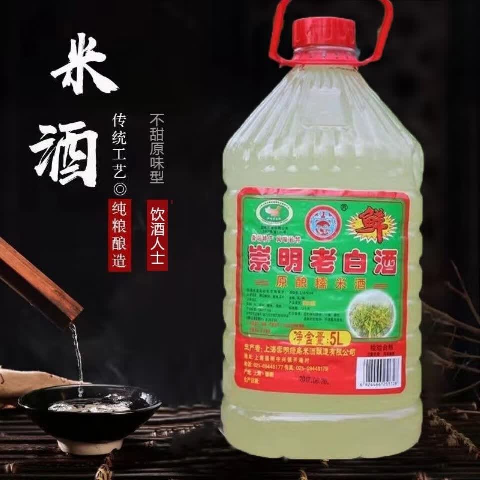 崇明老白酒 10斤 多种规格可选 不甜型清甜型糯米酒低度米白酒特产