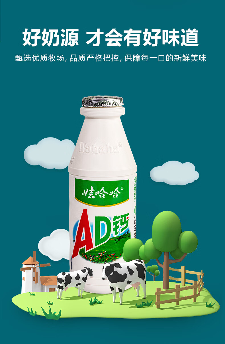 【娃哈哈】ad钙奶含乳饮料酸甜奶饮品哇哈哈 220g*12瓶装【图片 价格