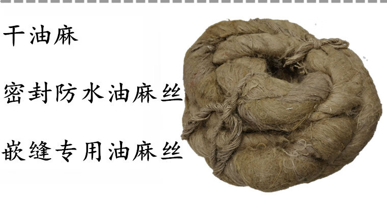 克笛铭 消防管道干油麻密封防水堵漏填缝油麻丝水暖管道密封绳干麻丝 