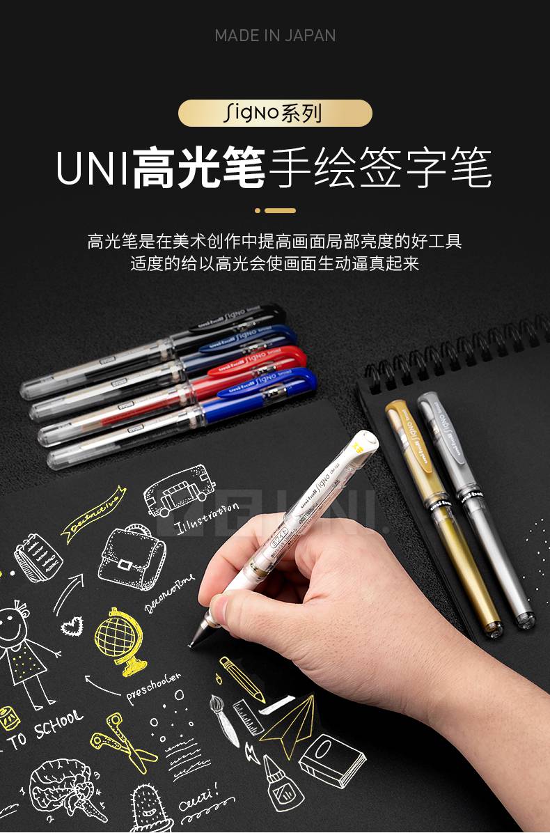 uni三菱高光笔中性笔日本标记笔手绘金色白色绘画笔签字笔提白笔马克