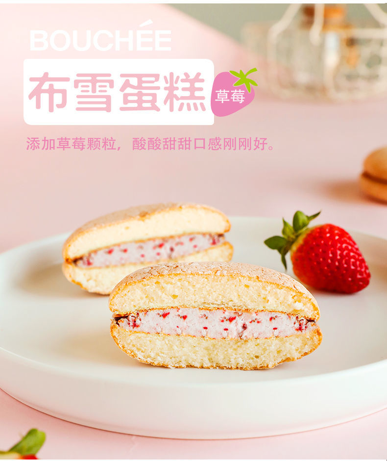 桃李面包布雪蛋糕草莓味480g奶油夹心面包早餐办公室点心糕点食品两