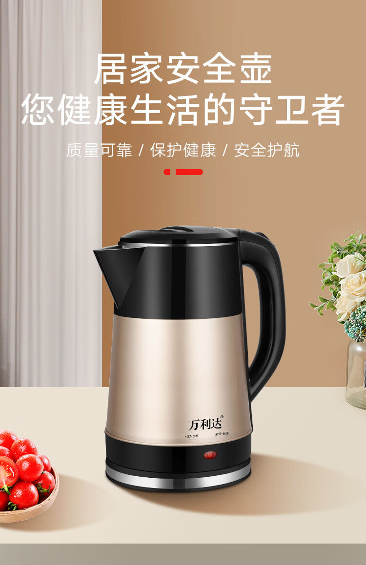 万利达大容量电热水壶家用电水壶自动断电保温开水壶烧水器烧水壶obo