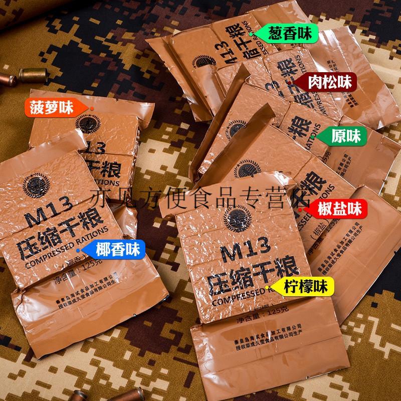 10型可可脂巧克力18型空军08空勤情人节军粮礼盒生日部队零食由于天气