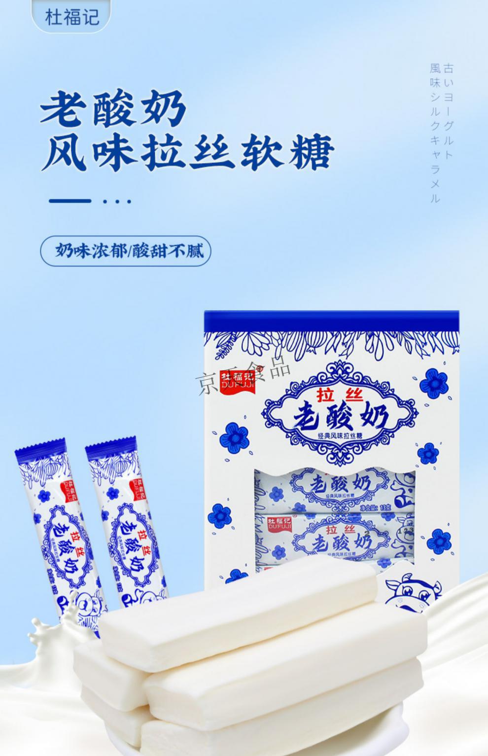 老酸奶拉丝糖风味软糖老酸奶 白桃蓝莓味8090怀旧老式酸奶味牛奶糖网