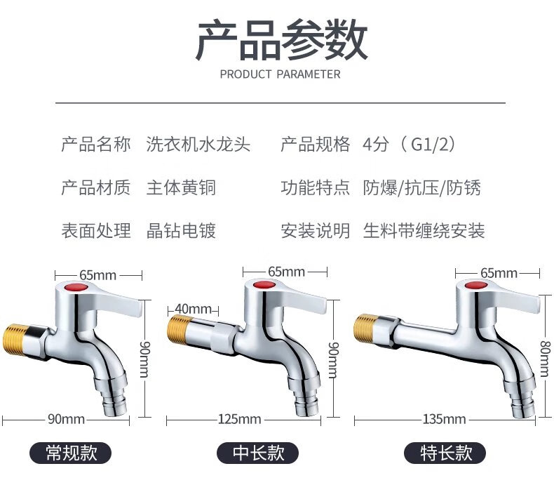 15，全銅洗衣機水龍頭單冷4分專用快開加長拖把池水嘴接頭家用水龍頭 銅芯平口龍頭