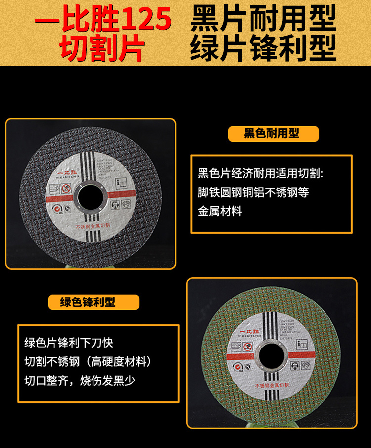 125角磨机切割片22mm磨光片沙轮片不锈钢薄金属砂轮片一比胜125型绿片