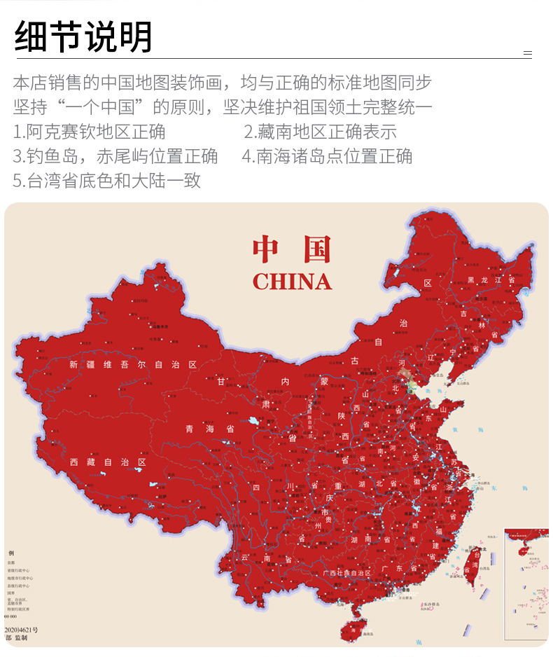 飄序定製廣東江蘇浙江省份地圖中國掛圖簡約版客廳辦公室牆面裝飾掛畫