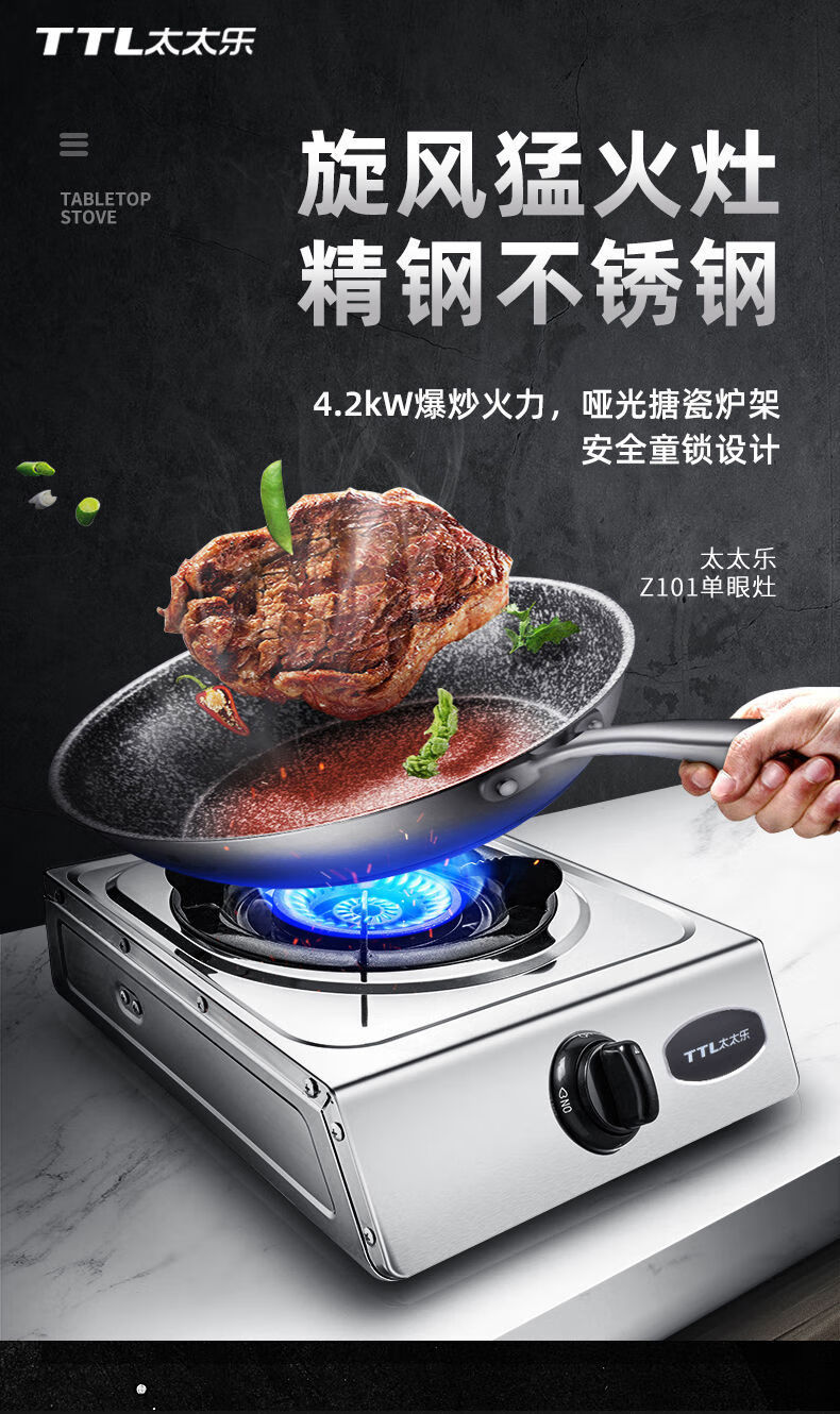 太太乐燃气灶单灶家用液化气台式天然气煤气灶节能猛火灶单个灶具yi款